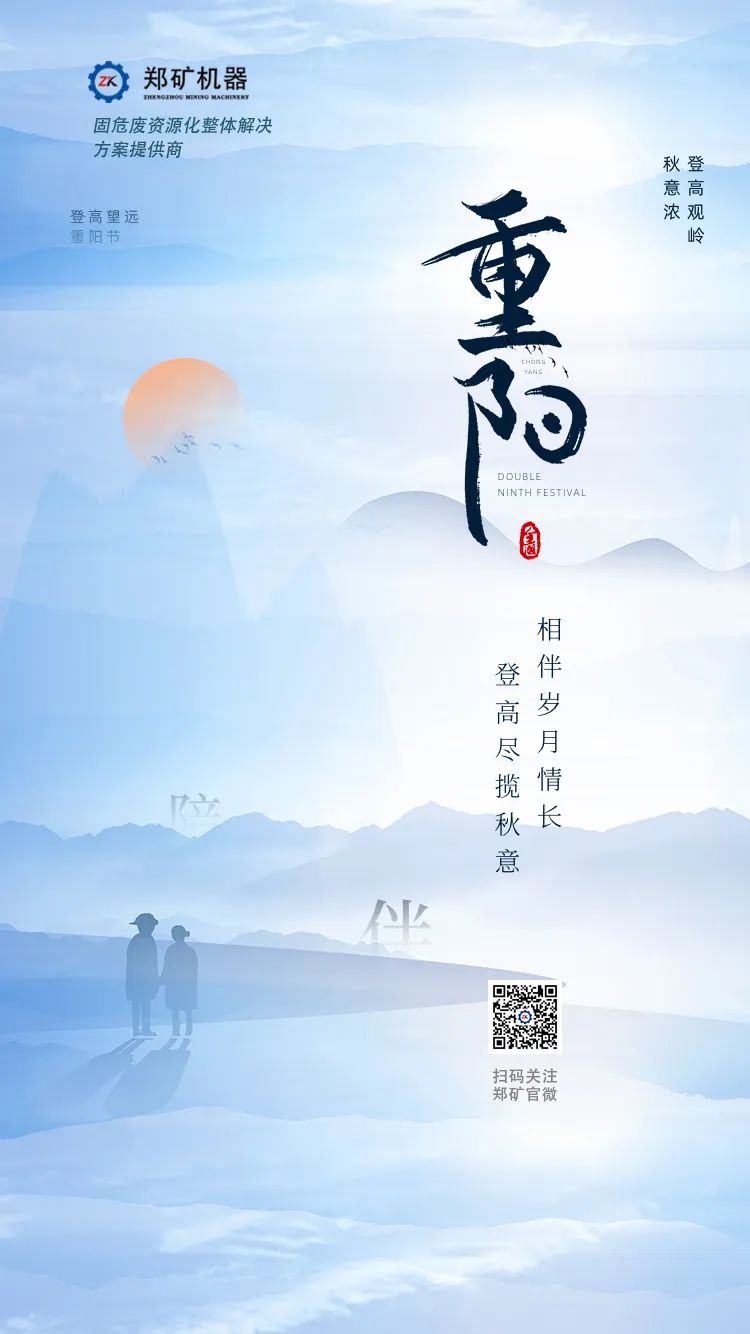 重阳.jpg