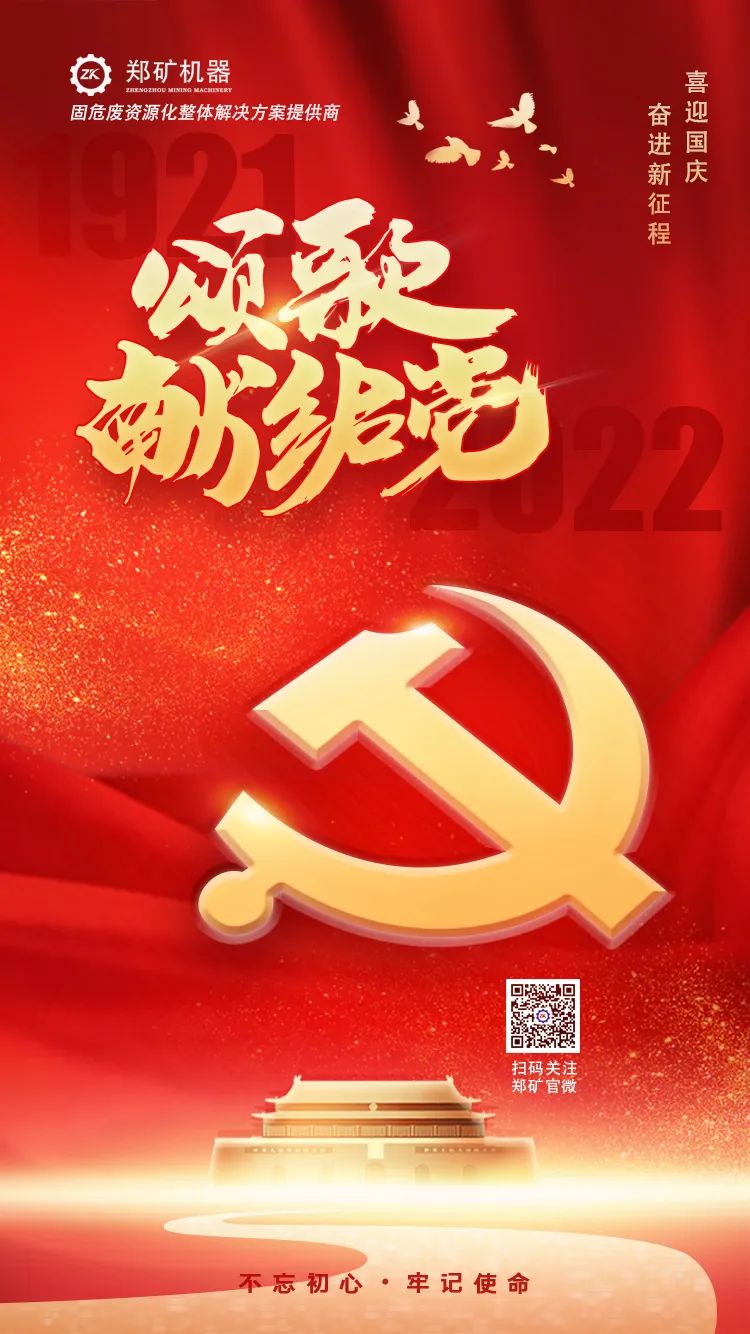 国庆.jpg