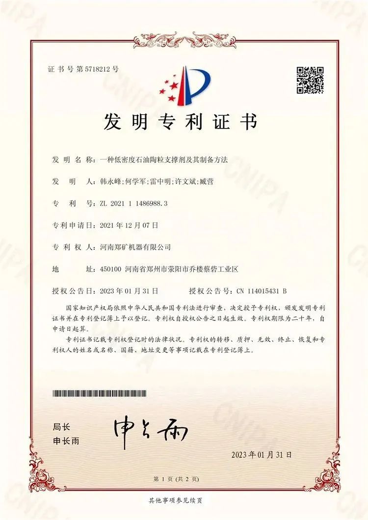 专利.jpg