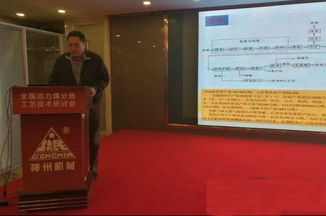 煤化工部主任阮立军