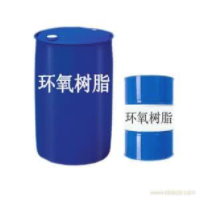 环氧树脂