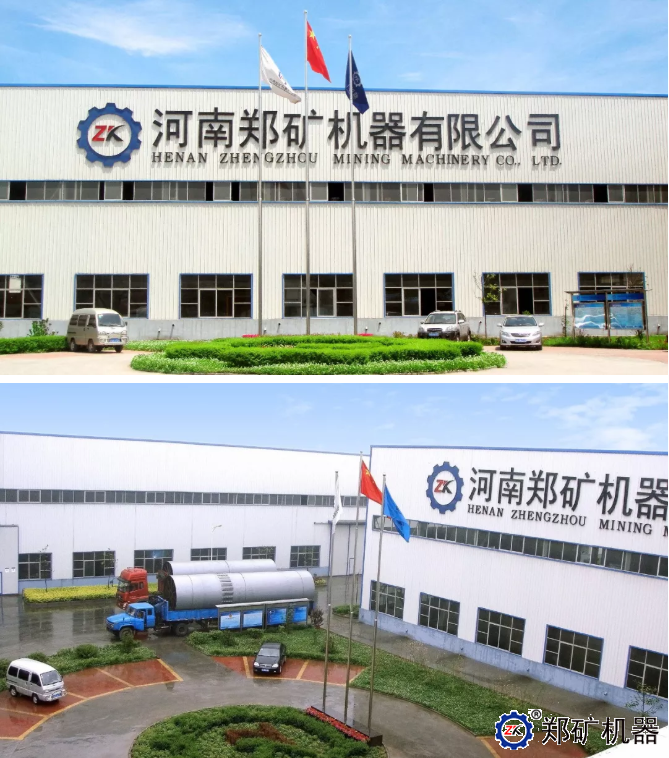郑矿机器