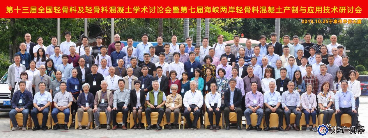 参会人员合影