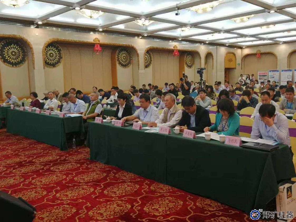 会议现场