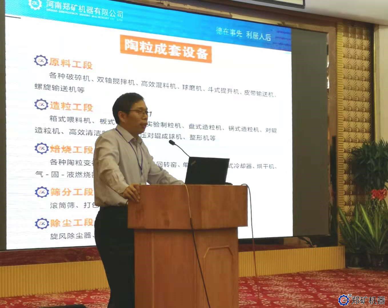 郑矿机器技术中心主任、郑州大学机械学院李延民教授发言