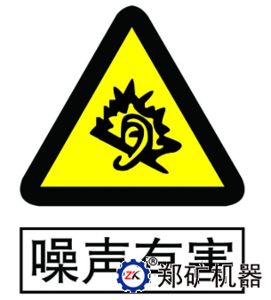 噪声
