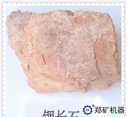 钾长石