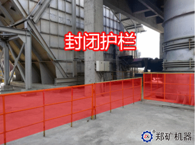 封闭护栏