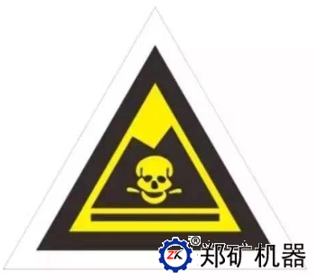 危险废物